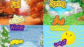 Animated Seasons funseason song fun song colors kindergarten englishkidsvideoAlpha kids [upl. by Ettenad313]