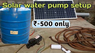 Solar water pump under 500 rupee। Solar water pump project। [upl. by Pelag]