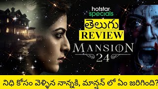 Mansion 24 Web Series Review Telugu  Mansion 24 Telugu Review  Mansion 24 Review  Mansion 24 [upl. by Annabell]