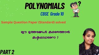 Polynomials SQP Explained in Malayalam [upl. by Marj]