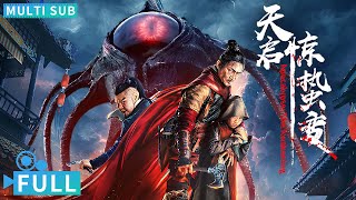 【Multi Sub】《天启·惊蛰变》  Apocalypse The Awakening 中国古代版《釜山行》恐怖来袭 丧尸袭城道人联合大斩尸潮丨电影 腾讯视频 玄幻电影 [upl. by Nicko]