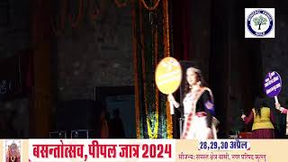 Pipal Jatra or Vasantotsav Kullu 2024 Live Stream Day 3 [upl. by Ronen]