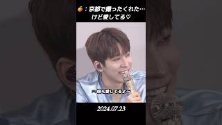 【セブチウォヌスングァン】 🍊：京都で撮ったくれた…けど愛してる♡ seventeen ウォヌ 원우 スングァン スングァニ 승관 [upl. by Dita]