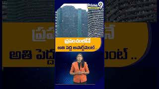 ప్రపంచంలోనే అతి పెద్ద అపార్ట్‏మెంట్  Biggest Apartment In The World  Prime9Infotainment [upl. by Trudy542]