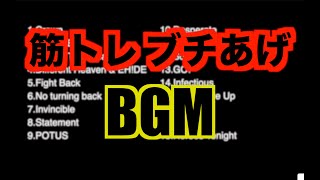 筋トレのモチベーションと集中力をあげるBGM 洋楽集 1時間耐久 音楽 Best Workout Music 2023 [upl. by Elamrej926]