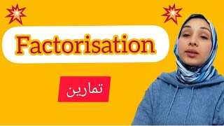 factorisation تمارين التعميل [upl. by Adniral991]