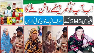 Free Rashan Program Free Ration Cooking Oil amp Ghee Free Gifts  Tez 46 News  Repoter khurram [upl. by Ylekalb212]