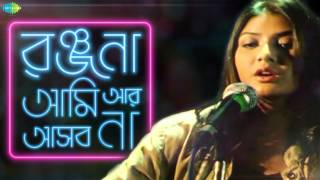 Andhakarer Pare  Ranjana Ami Ar Ashbona  Bengali Movie Song  Somlata Acharyya Chowdhury [upl. by Armond528]