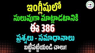 ప్రతిరోజూ మాట్లాడే 386 ఇంగ్లీషు ప్రశ్నలు amp సమాధానాలు  159  Daily use 386 Questions amp Answers [upl. by Ylsew498]