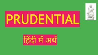 PRUDENTIALMEANING IN HINDIहिंदी में अर्थ [upl. by Ebag]