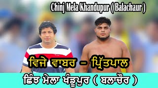 LIVE PRITPAL PHAGWARA VS Vijay Babbar  KHANDUPUR  BALACHAUR  1 9 2024 \ INDERTV [upl. by Jill]