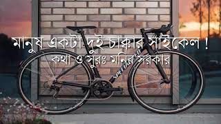 হাওয়ার উপর চলে গাড়ি। Haoyar opre cole gari [upl. by Nagn430]