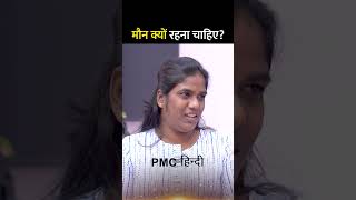 मौन क्यों ज़रूरी है  Hum Hai PSSM [upl. by Annayt]