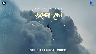 Janena Keu  Official Lyrical Video  Shironamhin  bangla Song [upl. by Accebar572]