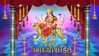 Jai Adhyashakti  Ambe Maa Aarti  Ratansinh Vaghela Damyanti Barot  Gujarati Devotional Songs [upl. by Nosnehpets592]