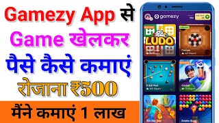 gamezy app se paise kaise kamaye  how to earn money in gamezy app  gamezy kaise khela jata hai [upl. by Hama]