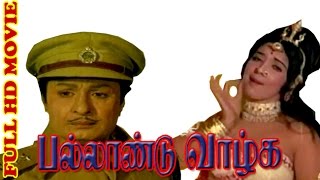 Tamil Full Movie  Pallandu Vazhlga  MGRLathaMNNambiyar  Full Movie HD [upl. by Fredie]