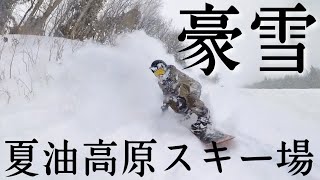 豪雪！おすすめコース紹介！夏油高原スキー場 [upl. by Willms]