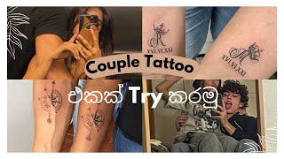 Couple tattoo එකක් ගහමුද🤭😱😍 [upl. by Sew]