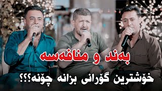 Omar Mishyawi w Mariwan Sarawi w Rzgar Sharafkandi Band w Mnafasa 2023 Salyadi Laloy Asoy KakaBra [upl. by Elmore]