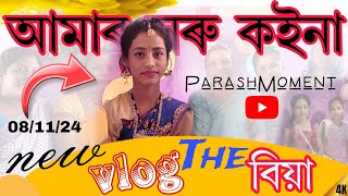 New Vlog The Biya Assames Biya By Parash moment  Assames New Viral Video  Wedding Video Assam 🥁 [upl. by Eycal400]