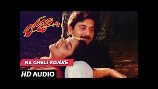 Roja Na Cheki Rojave song  Arvind Swamy  Madhu Bala  Telugu Old Songs [upl. by Stauffer509]