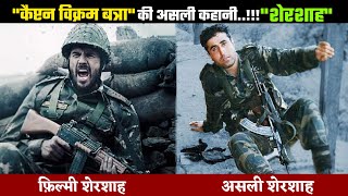 दुनिया का सबसे ख़तरनाक़ फौजी कैप्टेन विक्रम बत्रा की पूरी कहानी Biography Of Captain Vikram Batra [upl. by Trainor]