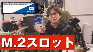 【自作PC】M2にSSDを追加。RYZEN5【2400G】 [upl. by Eitak962]