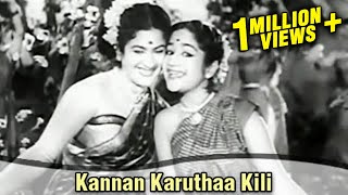 Kannan Karuthaa Kili  S S Rajendran S Varalakshmi  Sivagangai Seemai  Tamil Classic Song [upl. by Lalo]