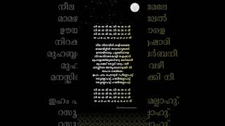 Rasoolallah  Salala Mobiles  trending malayalamlyrics gopisundar [upl. by Neda]