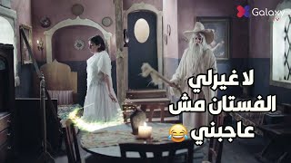 كل البنات محتاجة الشخص دة في حياتها وكل المشاكل هتتحل 😂😂 [upl. by Maite]