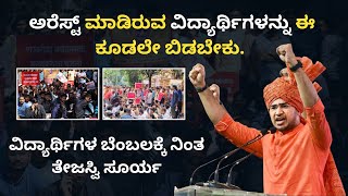 Kpsc Kas Postpone Arrests Tejaswi Surya Reaction  Inside Explainer [upl. by Nnyleahs272]