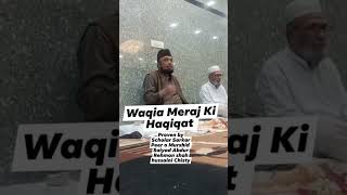 Waqia Meraj Ki Haqiqat milad live bayan miladun news islamicprophet qurantranslation [upl. by Vilma647]