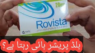 rovista tablet uses in urdu  cholesterol kam karne ka tarika  rosuvastatin 10 mg in urdu [upl. by Nnahs187]