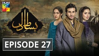 Bisaat e Dil Episode 27 HUM TV Drama 28 January 2019 [upl. by Particia]