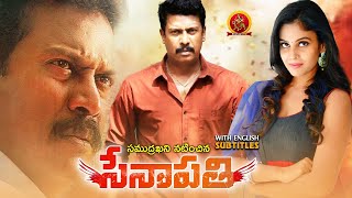 Samuthirakani Latest Telugu Movie  Senapathi  Chandini Tamilarasan  2022 Latest Telugu Movies [upl. by Lehcir]