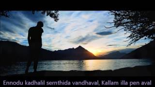 Kangal rendum pesuthey video song lyrics  kausi [upl. by Dorisa915]