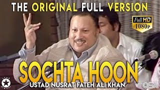 Sochta Hoon Ke Woh Kitne Masoom Live Full  Ustad Nusrat Fateh Ali Khan  OSA Worldwide [upl. by Wiseman307]