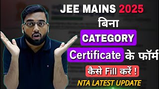 JEE Mains 2025 updates 😱  JEE Mains 2025 Category Certificate Issues jee caste certificate [upl. by Schmitz]