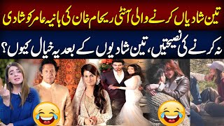 Imran Khans exwife Reham Khan advices Hania Aamir Dont marry now  Fiza Riaz [upl. by Siusan811]