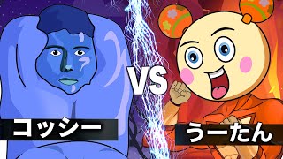 【NHK狂育バトル】うーたん vs コッシー【アニメ】 [upl. by Dlarrej]