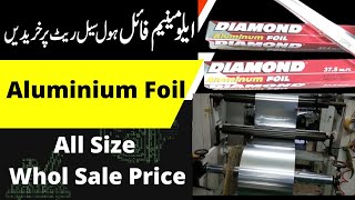 aluminium foil in pakistan dimond factory rate [upl. by Eronaele598]