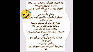 American or Pakistani Fun Time pakistani jokes funny [upl. by Aura]