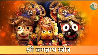 Sri Jagannath Mahaprabhu  श्री जगन्नाथ मंत्र  नीलाचल निवासाय jagannath shloka mantra chanting [upl. by Jehias6]