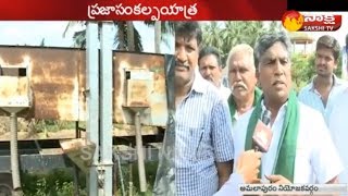 YS Jagans Praja Sankalpa Padayatra  201 Day  Farmers Face to Face  Slams Chandrababu [upl. by Wrand196]