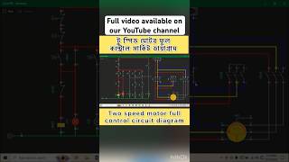 Two speed motor control circuit diagram by simurelay circuit circuitdiagram [upl. by Ainnet]