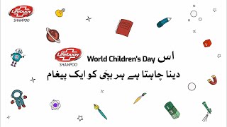 World Childrens Day  Lifebuoy Shampoo [upl. by Ahseik199]