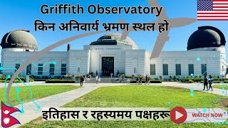 Exploring LA  Griffith Observatory  Why Griffith Observatory is a MustVisit in Los Angeles [upl. by Farrell716]