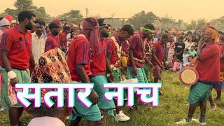 JHAPA KO LIVE SATAR NAACH  CULTURE NAACH [upl. by Amitak221]