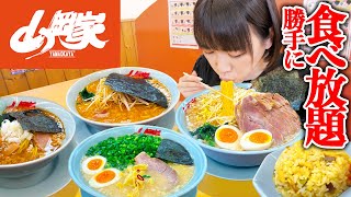 【大食い】やっぱり山岡家！最高に美味しいチェーン店で食べたいだけ食べた結果【海老原まよい】 [upl. by Irok]